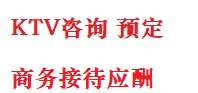 城关最好十大KTV会所消费排名