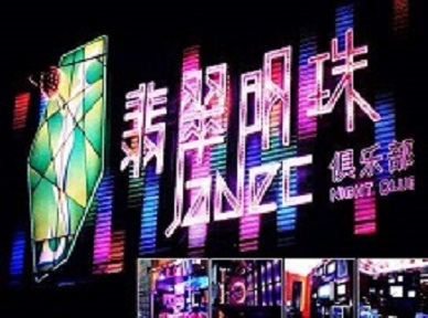 城关哪里荤的KTV陪酒女漂亮多-翡翠明珠KTV好玩会所体验
